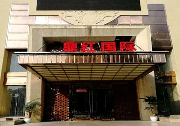 博乐商务KTV真空哪家最开放-鼎红国际KTV消费价格玩乐点评